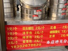 -俞记安顺特色破酥包(民生路店)