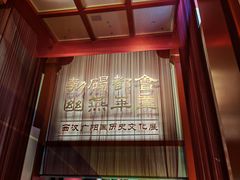 -北京大葆台遗址博物馆