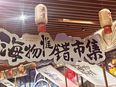 -瑞虹新天地月亮湾