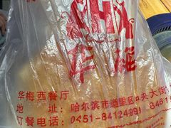 -华梅西餐厅(哈尔滨中央大街店)