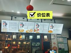 -江万春水饺(安庆总店)