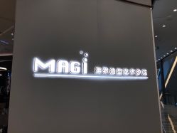 点击看大图 -MAGI美界造型