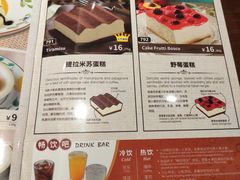 -萨莉亚意式餐厅(杭州滨江天街店)