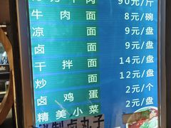 -思泊湖牛肉面(兰州总店)