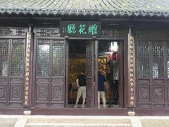 -上海醉白池公园
