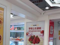 -味多美蛋糕(苏州街地铁店)