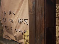 -盟重烧烤(东瓜山创始店)