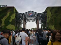 -上海国际音乐村