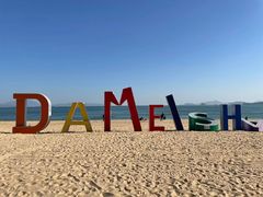 -大梅沙海滨公园