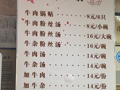 -回回锅贴(小河沿店)