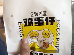 -2颗鸡蛋煎饼(北京路天河城店)