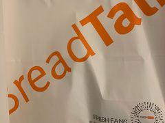 -BreadTalk面包新语·烘焙蛋糕(海珠丽影广场店)