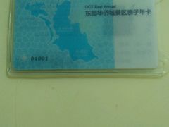 -东部华侨城