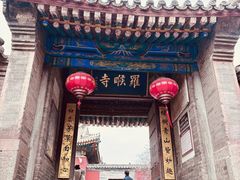 -五台山风景名胜区-罗睺寺