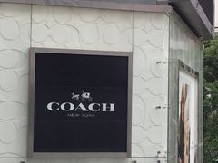 -COACH蔻驰(顺城购物中心店)