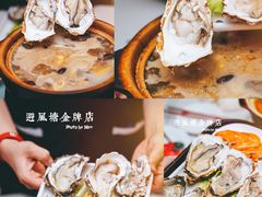 -避风塘·金牌店·夜宵(金玉兰店)