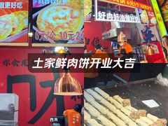 -尚品天城