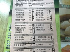 账单-添好运点心专门店(北角店)