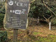 -凤凰沟景区