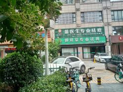 -苗医生专业祛痘全国连锁