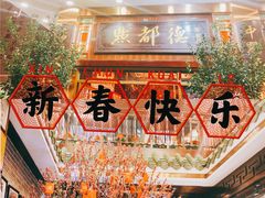 -点都德(聚福楼店)