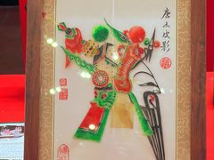 -大明幻境第一城