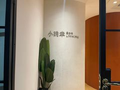 -小确幸 Massage(环贸iapm店)