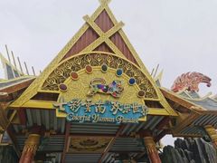 -七彩云南欢乐世界