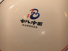 -七八冷面·延边朝鲜族美食(欢乐谷店)
