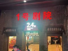 -杭州宋城