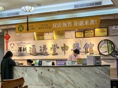 -通透堂中医·精准推拿(旗舰店)