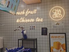 -茶百道(荣科路店)