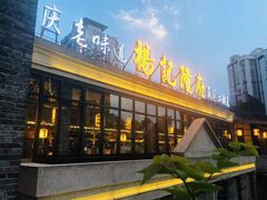 -杨记隆府(白象街店)