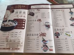 -捞神煲汤火锅(湖滨商业街店)