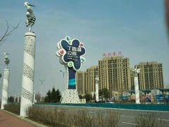 -丁香湖公园