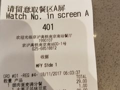 账单-麦当劳(南京南站站外店)