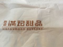 -满记甜品(岭南新天地店)