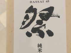 大吟酿清酒-蟹将军·松叶蟹和牛日料放题自助(K11店)