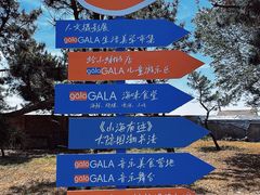 -红岛休闲渔村