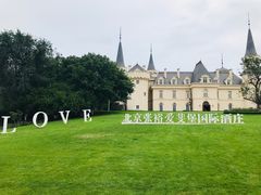 -北京张裕爱斐堡酒庄