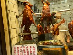 -永兴烧腊