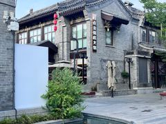-四点金粥底火锅(沂州里店)