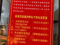 菜单-永顺炸鸡(北京总店)