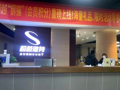 -超越健身(海悦天地店)