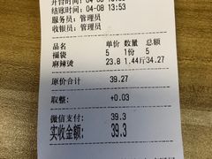 -四川老牛麻辣烫(北门桥店)