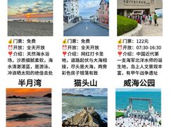 -威海华夏城景区