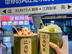 -KUNCHA鲲茶·江西制茶(铜锣湾店)