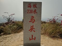 -马头山