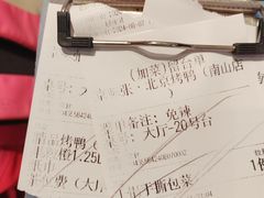 -京味张·北京烤鸭(南山店)