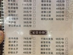 -李记白水羊头·清真老味家常菜(石景山店)